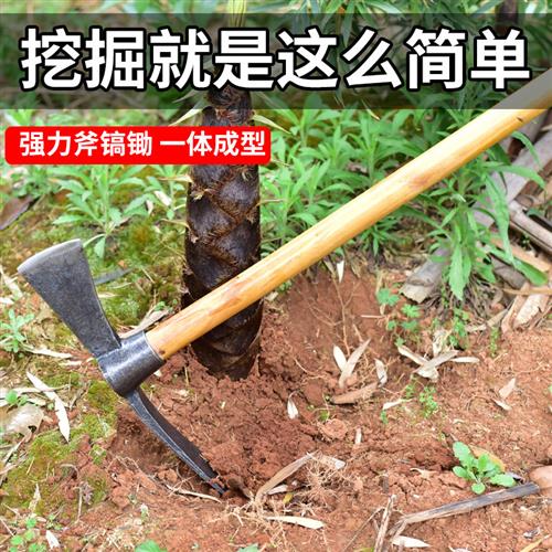 农用工具挖笋专用锄头挖竹笋神器镐斧两用锄家用挖土种菜种地农具