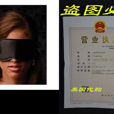 Night Time Satin Blindfold