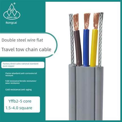 YFFB双钢丝行车随行拖炼电缆升降机电梯专用高柔性抗拉扁型电缆线