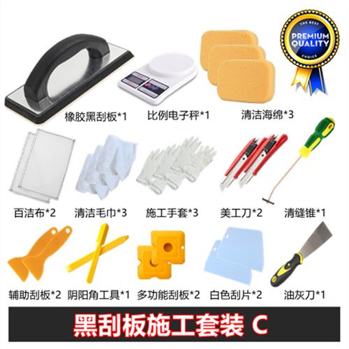 环氧彩砂施工工具套装马贝填缝红色牛筋橡胶黄色刮板彩砂全套工具