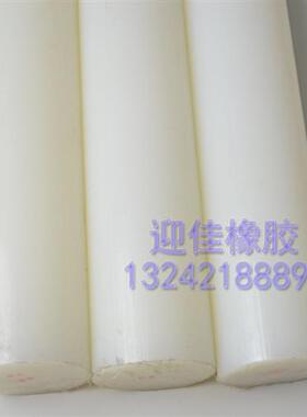 PA6尼龙棒/白色耐磨齿轮料/MC尼龙棒/20/25/30/35/40/200MM