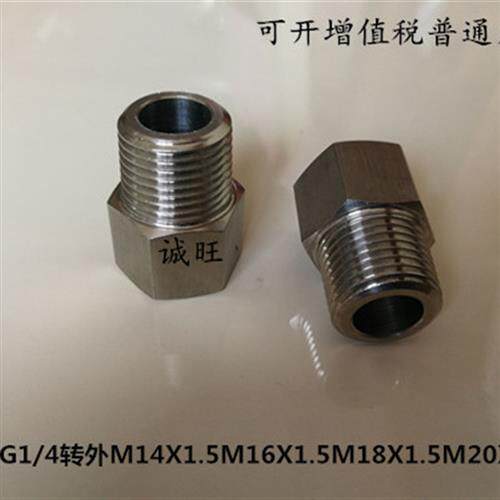 304不锈钢内外丝接头内4分G1/2转外M14X1.5M16X1.5M18X1.5M20X1.5