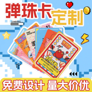 弹珠机卡片定制积分卡防水PVC卡片塑料卡磨砂卡电玩城弹珠卡定制
