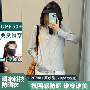茉寻官旗舰店防晒衣女2024新款防紫外线夏季UPF50冰丝防晒服外套