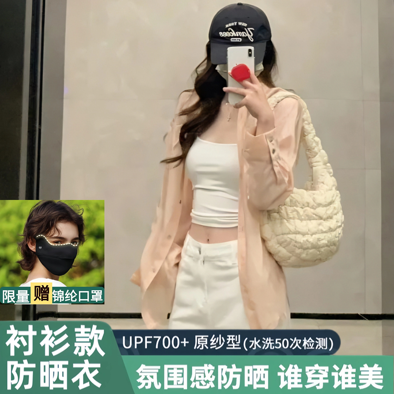 茉寻官衬衫防晒衣女夏季2025新款