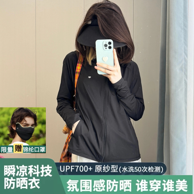 茉寻官防晒衣官方旗舰店正品