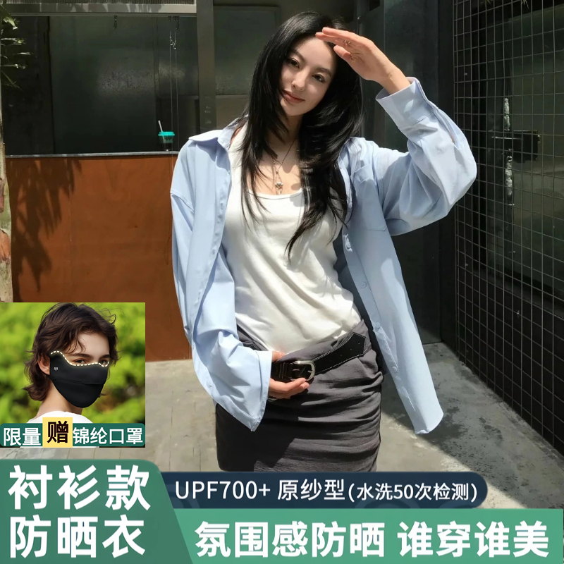 茉寻官衬衫防晒衣女夏季2025新款