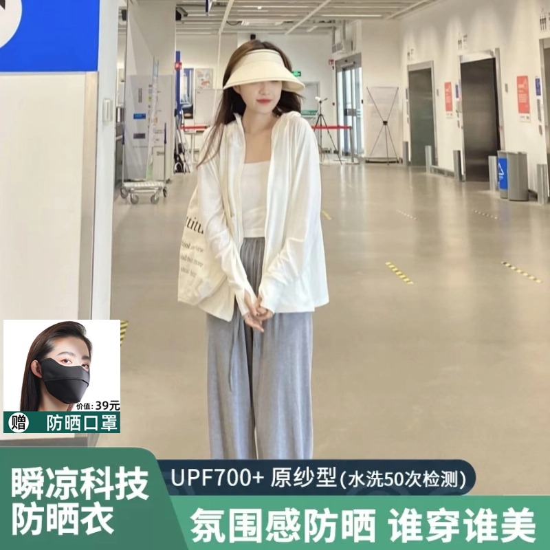 茉尋官防曬衣女官方旗艦店