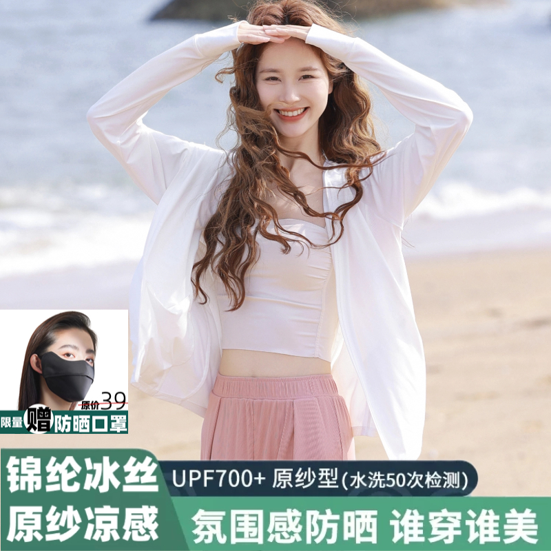 茉寻官2025新款防晒衣超薄透气