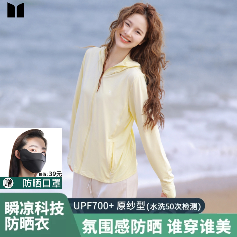 茉寻官原纱防晒衣正品