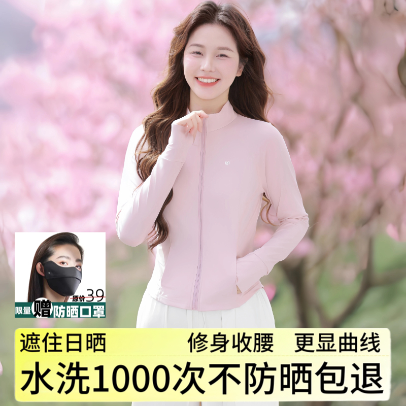 茉寻官修身收腰防晒衣女2025