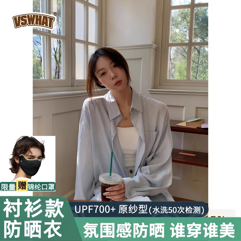 茉寻官衬衫防晒衣女夏季2025新款