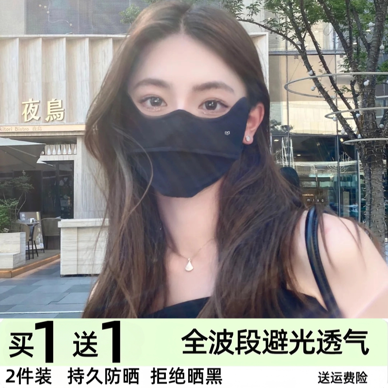 茉寻官防晒口罩女防紫外线