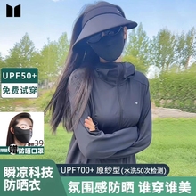 茉寻官防晒衣女2025新款夏季防紫外线外套冰丝防晒服官方旗舰店