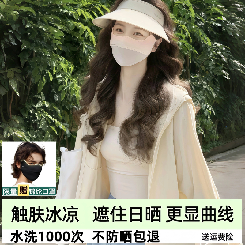 茉寻官2025新款防晒衣超薄透气