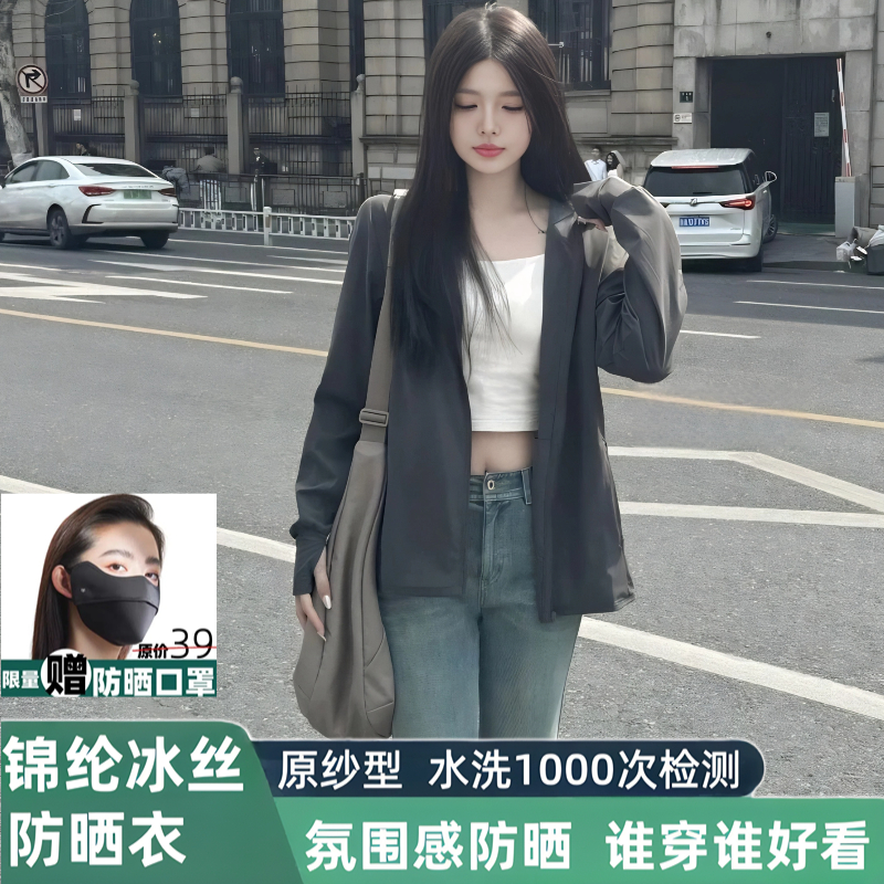 茉寻官2025新款夏季冰丝防晒衣
