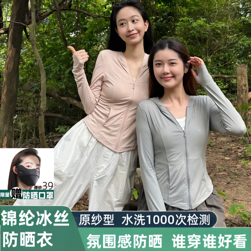 茉寻官修身收腰防晒衣女2025