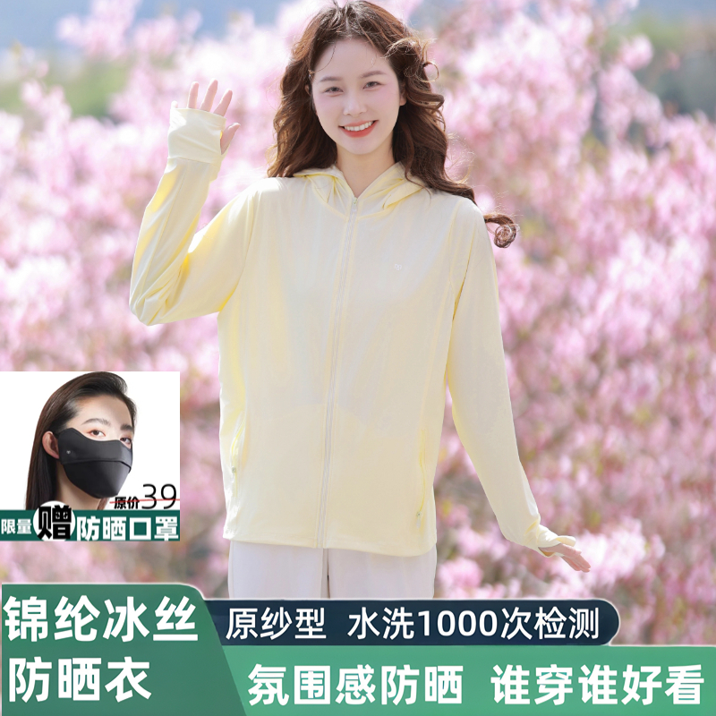 茉寻官2025新款夏季防晒衣