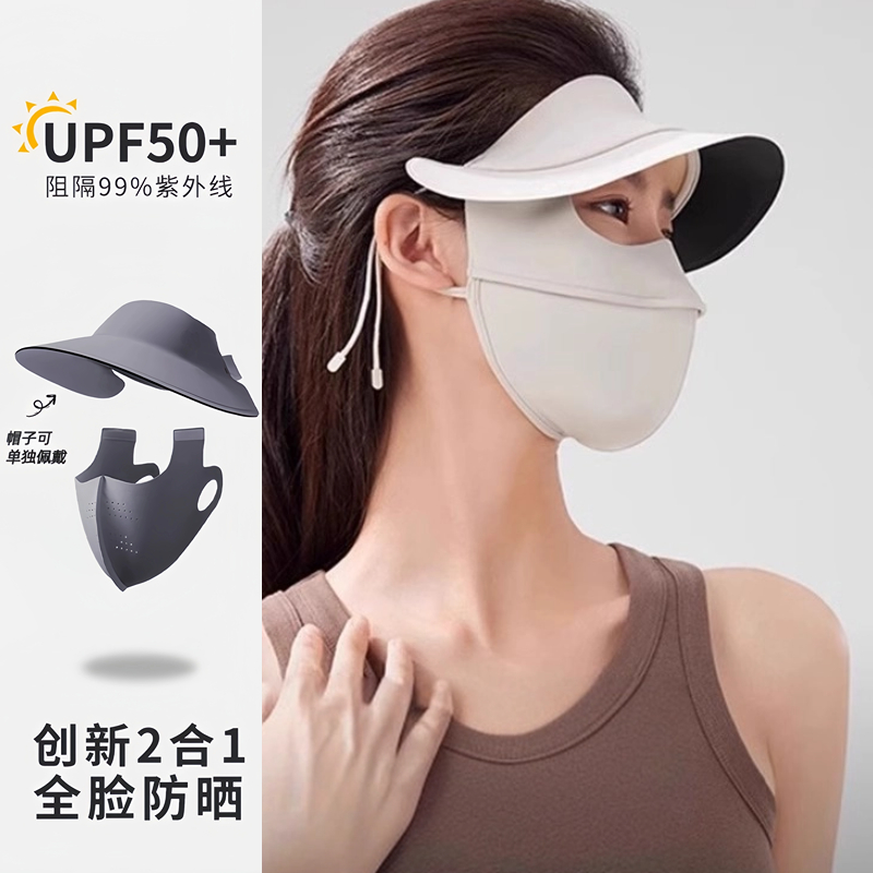 茉寻官高颜值防晒面罩遮全脸防紫外线女脸基尼帽子冰丝口罩遮阳