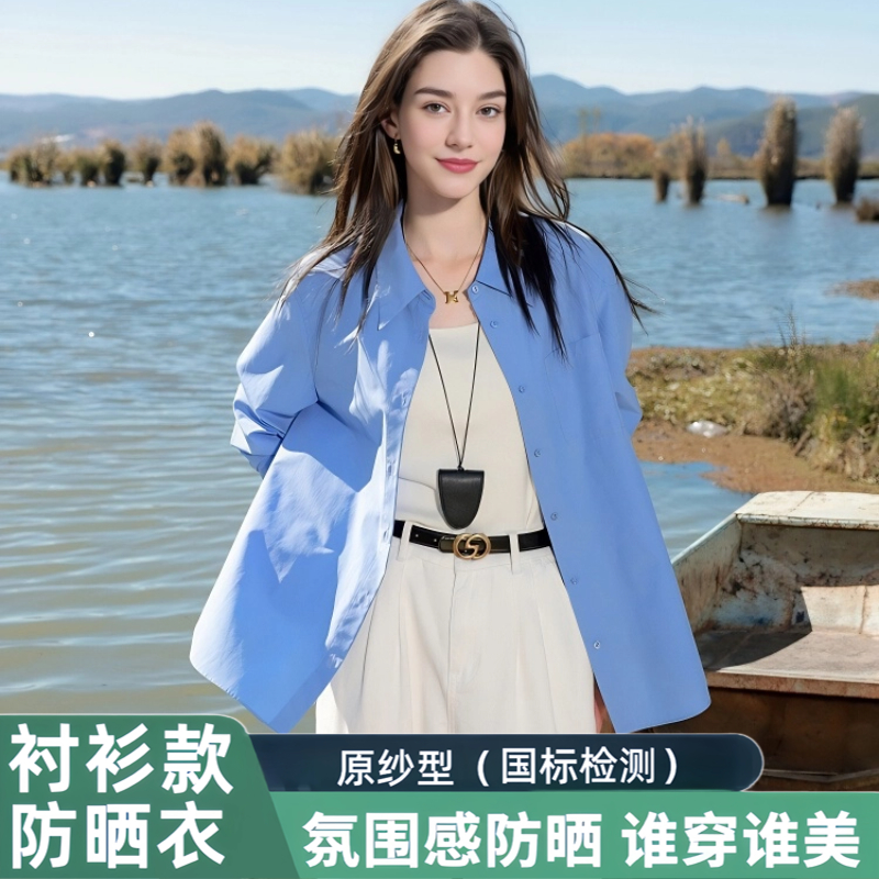 茉寻官衬衫防晒衣女夏季2025新款