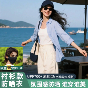 茉寻官防晒衣女夏季 防紫外线冰丝宽松防晒服官方旗舰店 2025新款