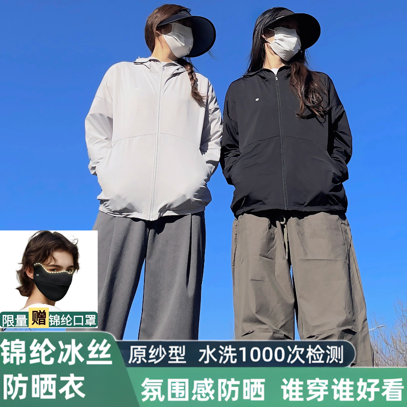 茉寻官2025新款防晒衣超薄透气