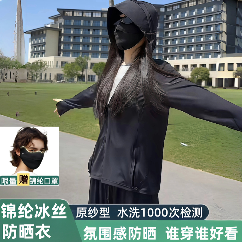 茉寻官2025新款防晒衣超薄透气