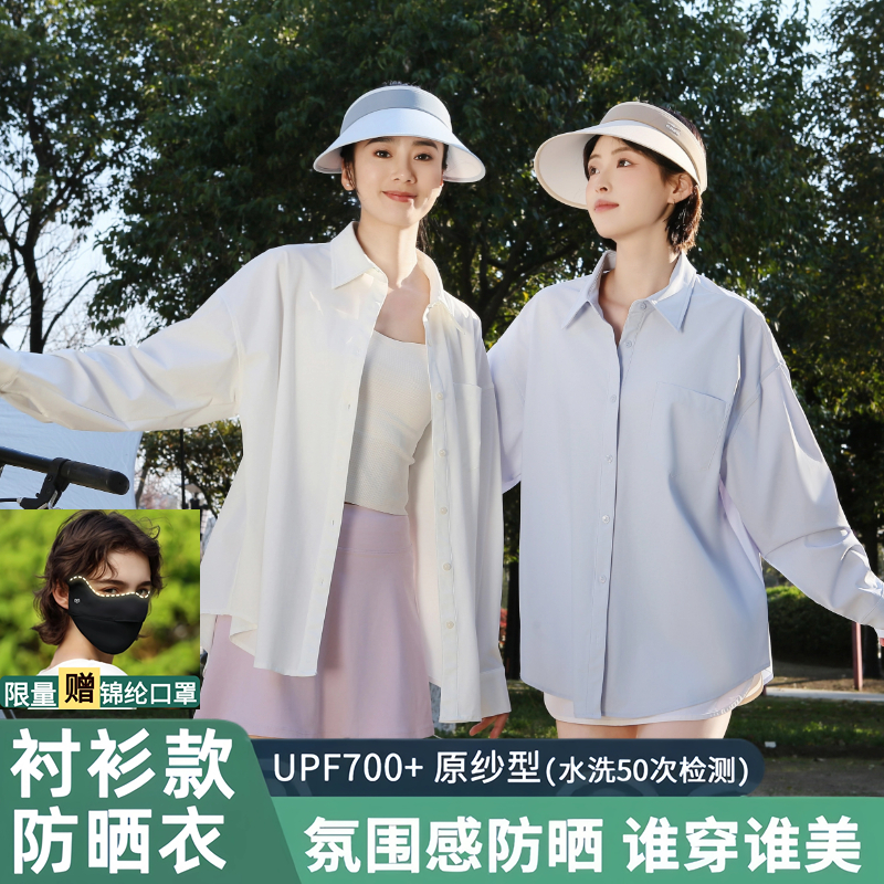 茉寻官衬衫防晒衣女夏季2025新款