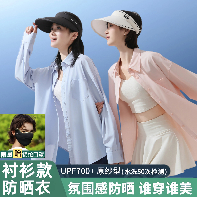 茉寻官衬衫防晒衣女夏季2025新款