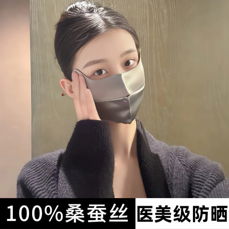 茉寻官蚕丝真丝防晒口罩2025新款