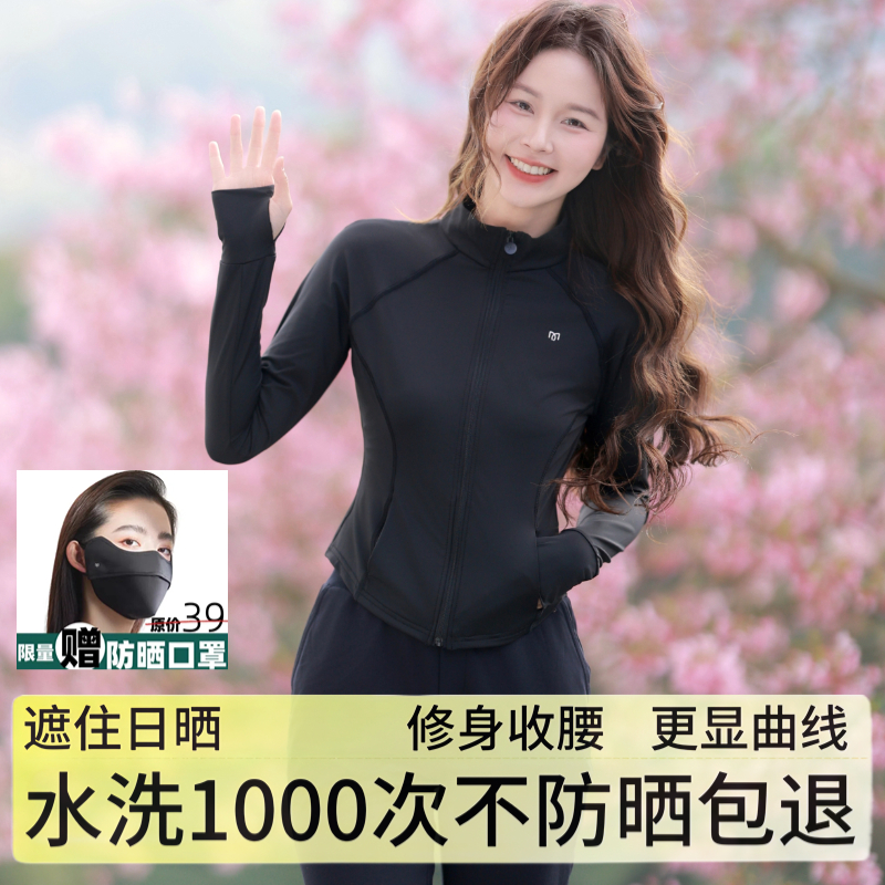 茉寻官修身收腰防晒衣女2025