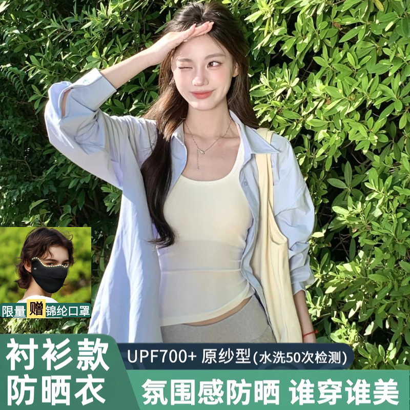茉寻官衬衫防晒衣女夏季2025新款