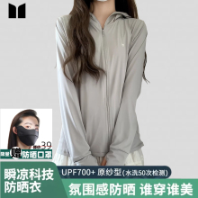 茉寻官原纱冰丝防晒衣女款2025新款防紫外线夏季宽松防晒服旗舰店