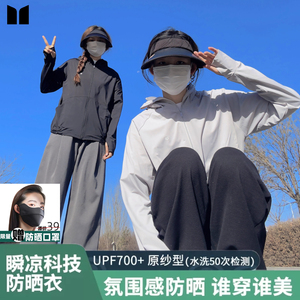 茉寻官旗舰店原纱冰丝新款防晒衣女款2024夏季防紫外线防晒服外套