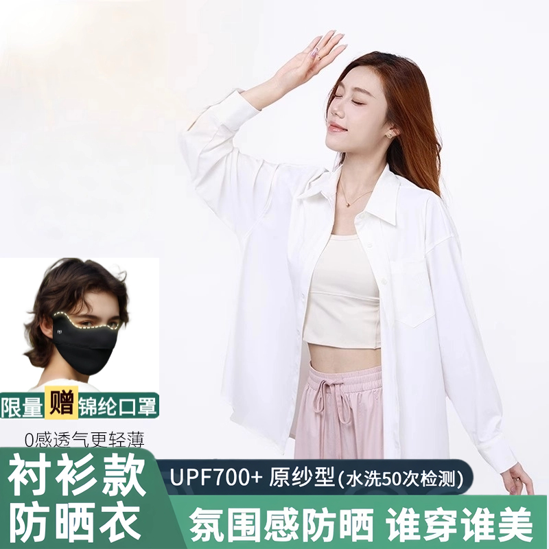 茉寻官衬衫防晒衣女夏季2025新款