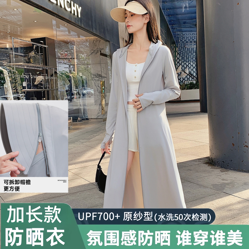 茉寻官防晒衣女2025新款夏季长款全身防紫外线upf50+冰丝防晒服