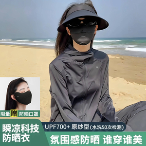 茉寻官防晒衣女2025新款夏季防紫外线薄冰丝宽松防晒服旗舰店