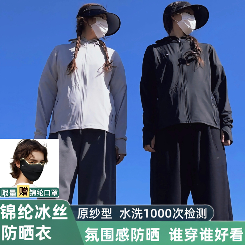 茉寻官2025新款防晒衣超薄透气