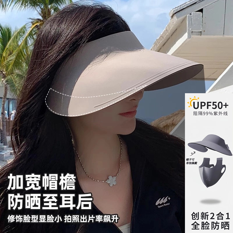 茉寻官高颜值防晒一体帽子