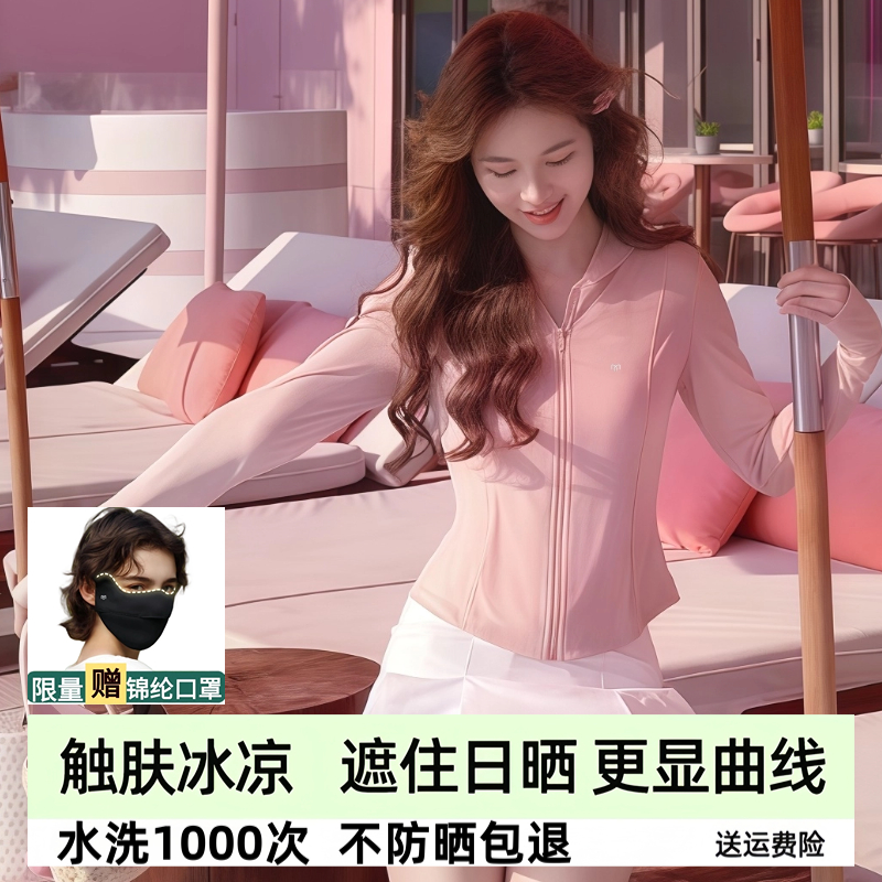 茉寻官修身收腰防晒衣女2025