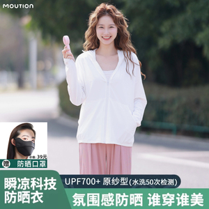 茉寻官旗舰店防晒衣女2024夏季新款防紫外线冰丝upf50防晒服外套