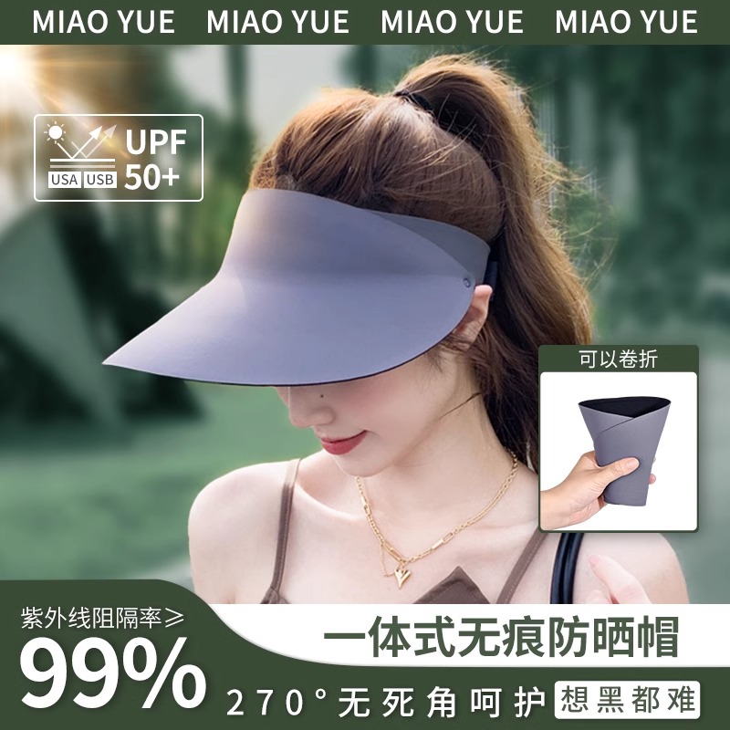 茉寻官高颜值防晒面罩遮全脸防紫外线女脸基尼帽子冰丝口罩遮阳