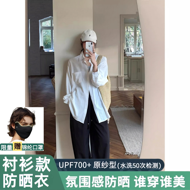 茉寻官衬衫防晒衣女夏季2025新款