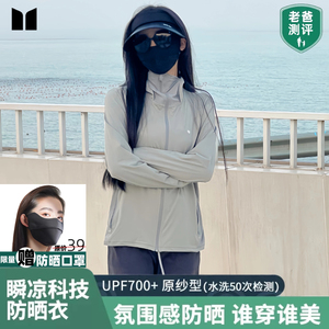茉寻官旗舰店原纱防晒衣女款2024新款防紫外线夏季冰丝防晒服外套