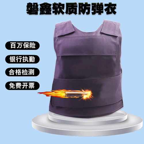 磐鑫防弹衣战术背心防护服