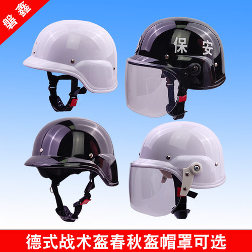 磐鑫防暴全盔战术头盔