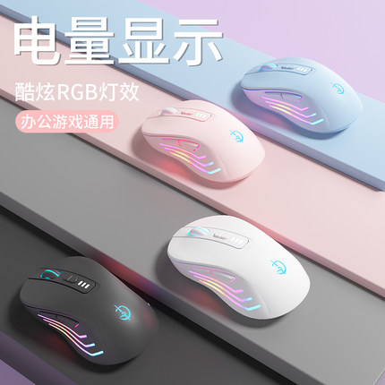 蓝牙无线鼠标静音充电游戏电竞男女生适用电脑笔记本台式平板