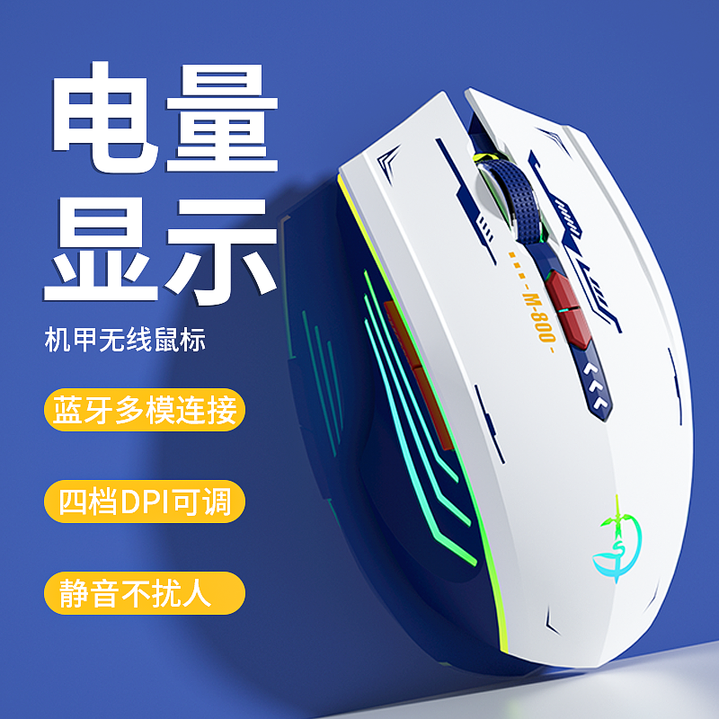 无线充电静音电竞办公适用笔记本电脑台式男女生,电脑硬件/显示器/电脑周边,无线鼠标,淘宝优惠券,粉丝福利购,淘宝优惠卷