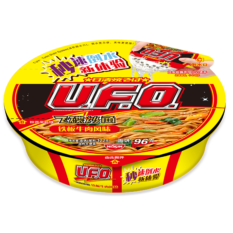 日清UFO飞碟炒面干拌面整箱12盒拌面速食盒装方便面泡面宿舍食品