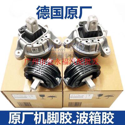 7系730 740 745 750 GT528 发动机机脚胶 发动机支架垫脚墩